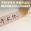 La cinta de papel Kraft es biodegradable, sin agua, de alta viscosidad, escribible, se puede rasgar a mano, adecuada para enmascarar, sellar y empaquetar en pequeñas cantidades