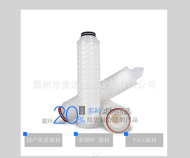 大流量水滤芯_03