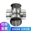 Accesorios de Tubería Soldados de Cuatro Vías de Acero Inoxidable 304 Diámetro Igual Cuatro Vías Pueden Ser de Diámetro Desigual Accesorios de Tubería Estampados Industriales Sin Costura