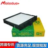 Adecuado para Elemento de Filtro de Aire Acondicionado Renault Grand Scenic 272772435R Cuk2430 Transfronterizo