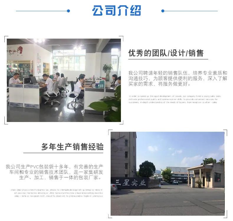 公司介绍