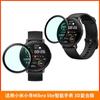 Adecuado para xiaomi xiaomi Xiaoxun Mibro lite película compuesta de superficie curva 3D película para reloj cubierta de pantalla completa