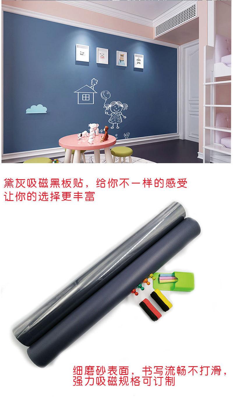 黑板贴纸