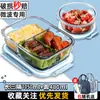 Tazones aptos para microondas para trabajadores de oficina, Loncheras, Recipientes para almacenamiento de alimentos, Loncheras de vidrio, Cajas Bento de frutas