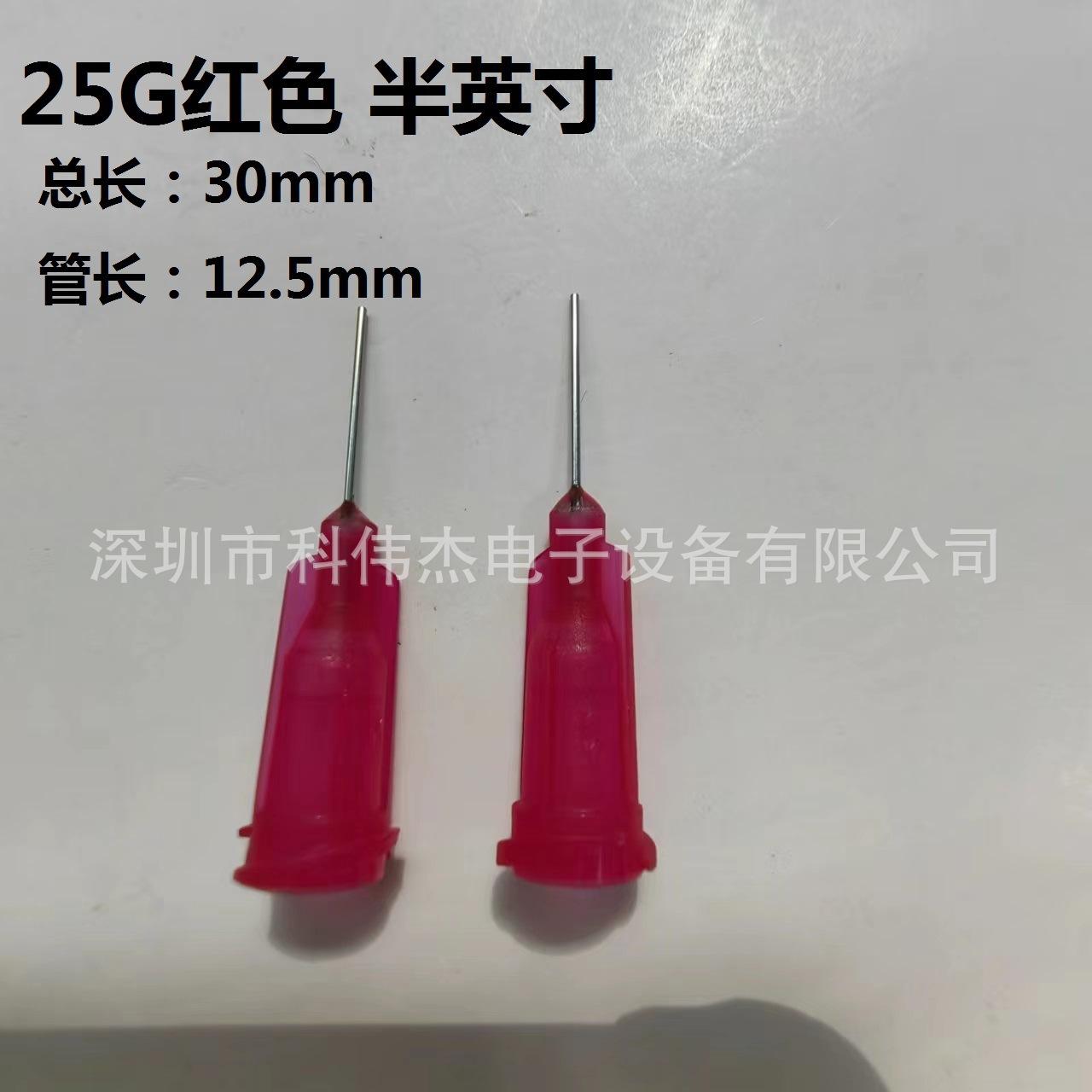 25G螺口半英寸1
