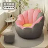 Sofá perezoso para dormitorio y sala de estar, apartamento pequeño, casa de alquiler, taburete para una persona, sillón bean bag, tatami, silla de moda
