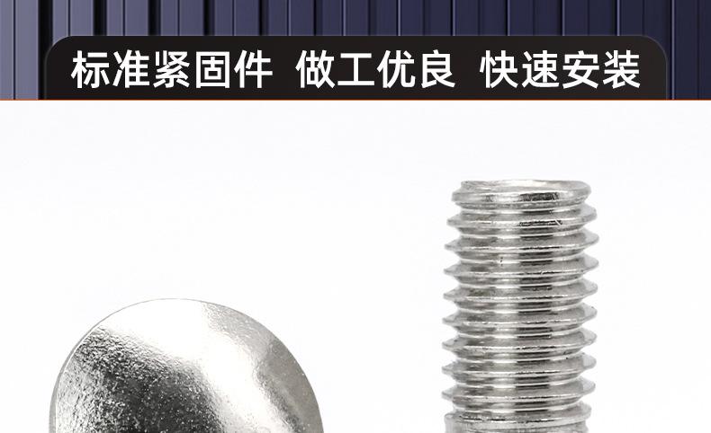 铁镀白锌马车螺栓_03_16.jpg