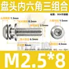 Tornillos de cabeza redonda con hexágono interior de acero inoxidable 304, tornillos combinados de tres piezas con arandelas, tornillos combinados de cabeza plana de tres piezas M4M5M6M8