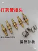 Conector de Manguera para Aspersor, Aspersora Eléctrica, Aspersora Motorizada, Manguera de Alta Presión, Tubería de Salida de Agua, Conector de Cobre, Accesorios, Abrazadera para Tubo, Hebilla para Tubo