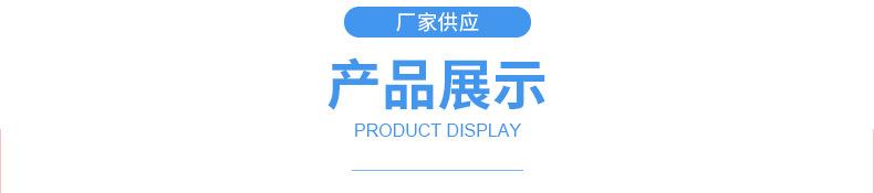 产品展示