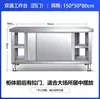 Mesa de Trabajo de Acero Inoxidable 304 Transfronteriza Mesa de Preparación de un Solo/Doble Lado Mesa de Corte de Cocina de Restaurante de Comida Rápida Gabinete de Almacenamiento con Puerta Deslizante