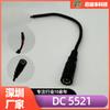 El cable de conexión del asiento principal DC5521 es adecuado para sensor de inodoro inteligente, fuente de alimentación para automóvil, cable de conexión para lámpara exterior