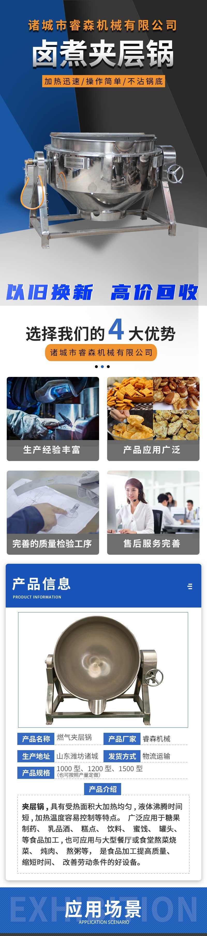 卤煮 (1)