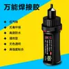 5800 Pegamento Agente de Soldadura Fuerte Reparación Universal Zapato Metal Cerámica Plástico Vidrio Impermeable Secado Rápido Pegamento de Soldadura Eléctrica