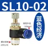 Conector Rápido de Tubo de Ar JSC Interruptor de Velocidade Ajustável Válvula Reguladora Válvula Borboleta Cilindro Pneumático SL 6 8 01 Metabo