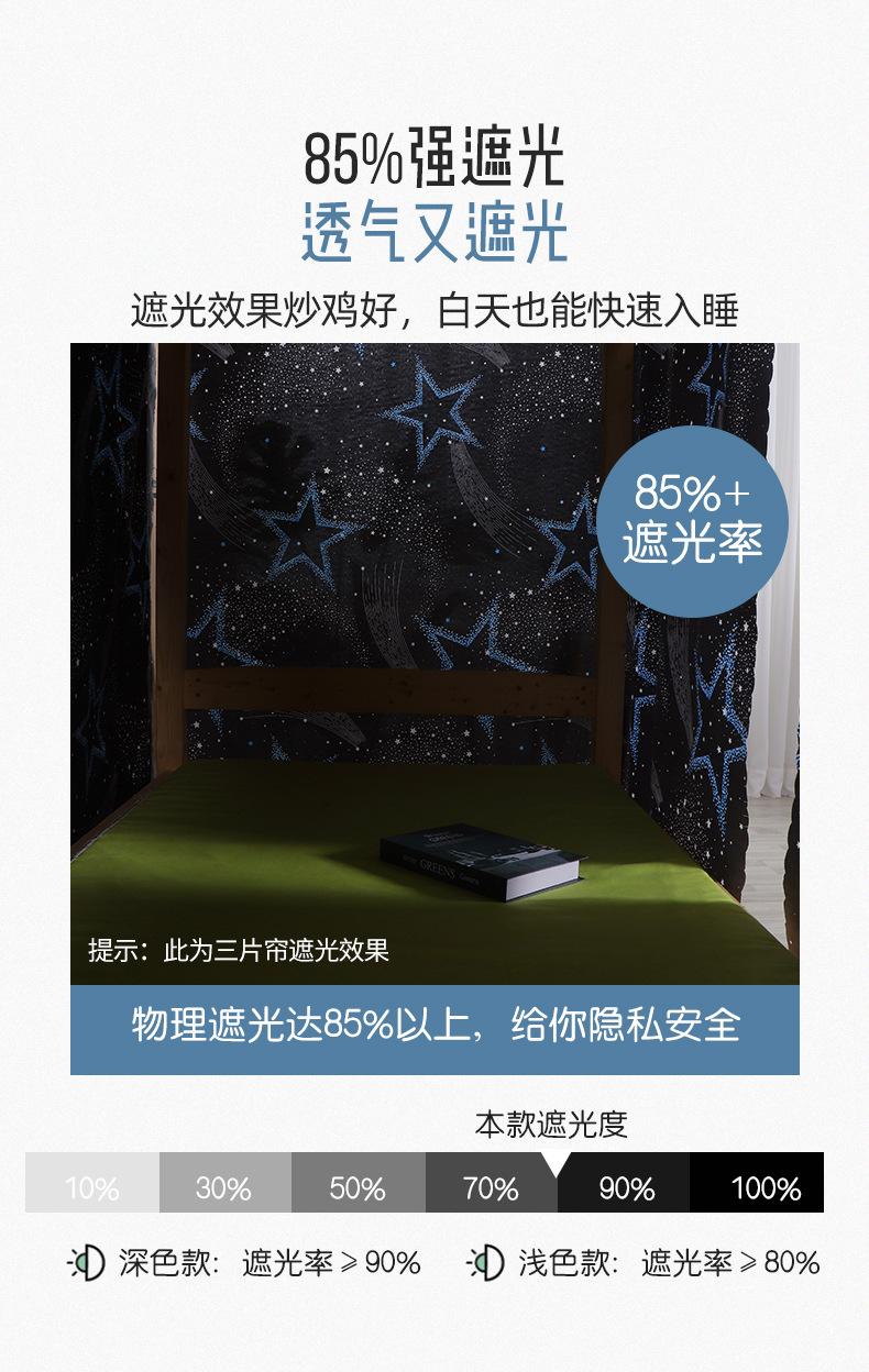 博群床帘详情_07.jpg