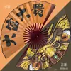 Ventilador Dobrável Criativo Estilo Chinês Antigo de 10 Polegadas Dupla Face Cultural e Criativo para Homens e Mulheres Bar Disco Ventilador de Publicidade Venda por Atacado