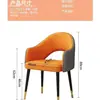 Silla de comedor de celebridad de internet para el hogar, comercial, de lujo ligero, para hotel, restaurante, silla de comedor moderna y simple, silla con respaldo para negociación