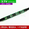 1 cadena 3.7V placa digital placa de protección de energía corriente 2A4A12A16A24A 2.75-4.2V protección