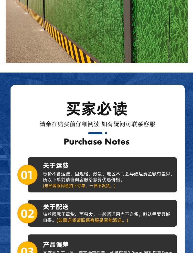 围挡详情页_16