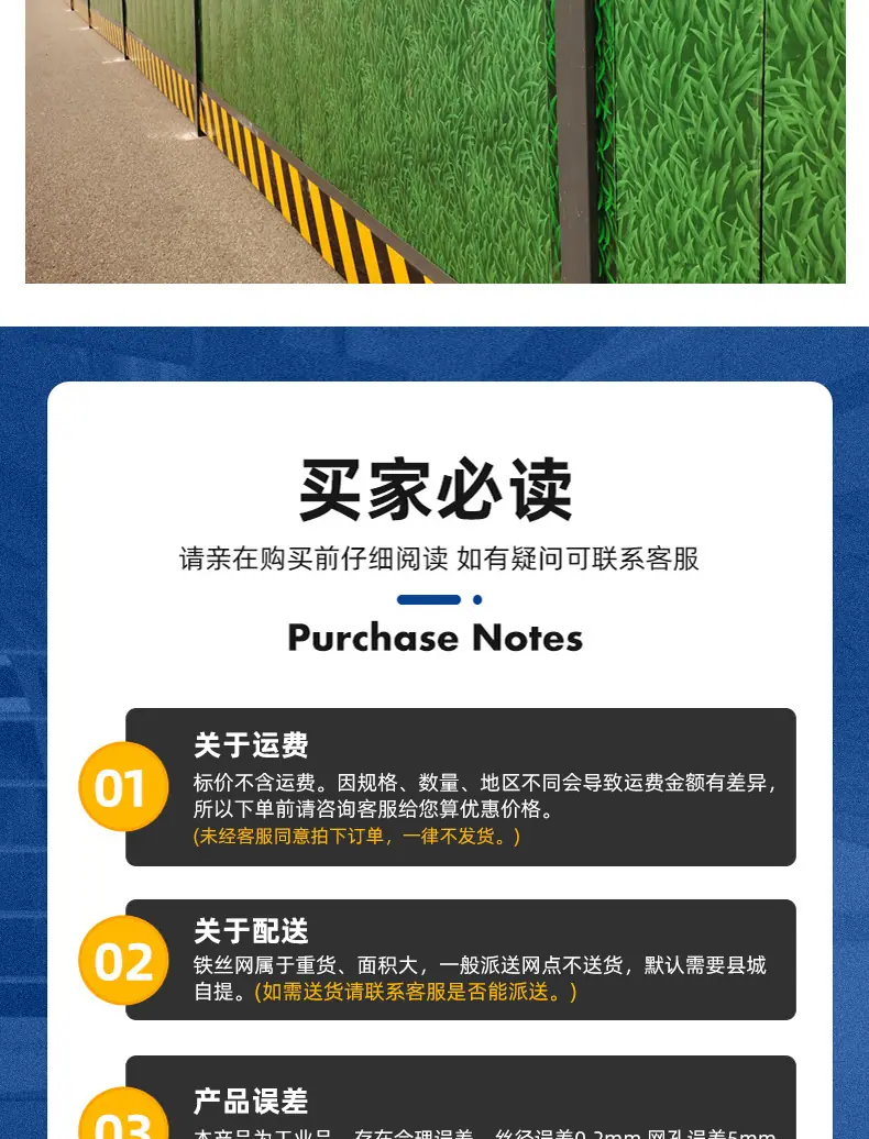 围挡详情页_16