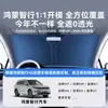 Adecuado para Aito M9/M7/M5, Adecuado para Luxeed R7/S7, y Xiangjie S9 Tablero Parasol Delantero para Protección Solar y Aislamiento Térmico