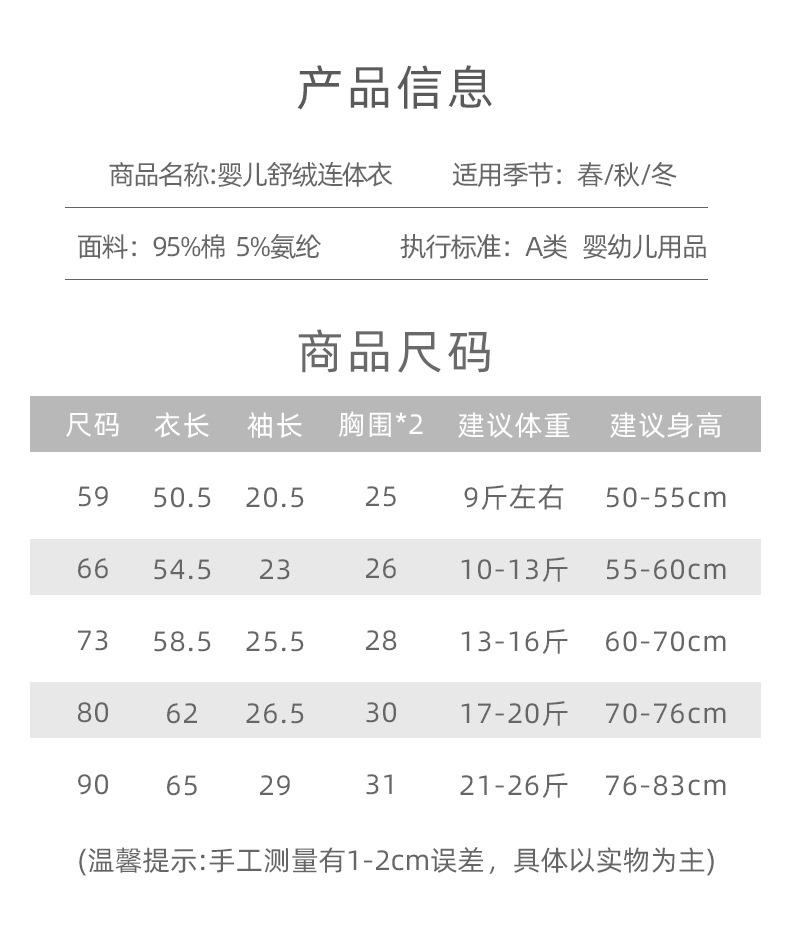 C088-舒绒哈衣-详情_08.jpg