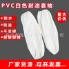 Funda de PVC blanca resistente al aceite, impermeable, antiincrustante, resistente a ácidos y álcalis, alargada y engrosada, para procesamiento de alimentos de sacrificio.