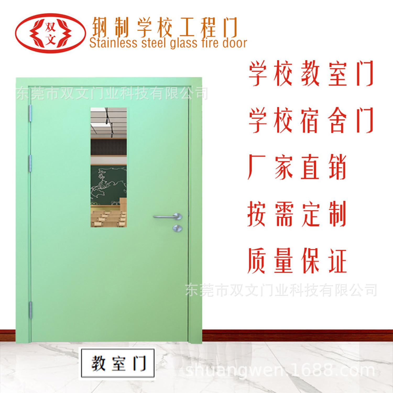 嫩绿色单开教室门 - 副本.jpg
