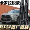 Adecuado para limpiaparabrisas sin marco especiales Corolla Ruifang, Limpiaparabrisas de coche, Cuchillas limpiaparabrisas de coche silenciosas de alta definición