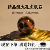Wang Tian Ran Piedra Ojo de Tigre Cuentas Sueltas Pulsera DIY Accesorios para Hacer Pulseras Cuentas para Hombres Mujeres Estilo Pareja Pulsera de Ojo de Tigre Cuentas Sueltas
