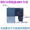 Acessórios para Compressor de Ar Sem Óleo Bomba de Ar Pequena Válvula de Retenção Válvula Solenoide Válvula de Escape por Desligamento