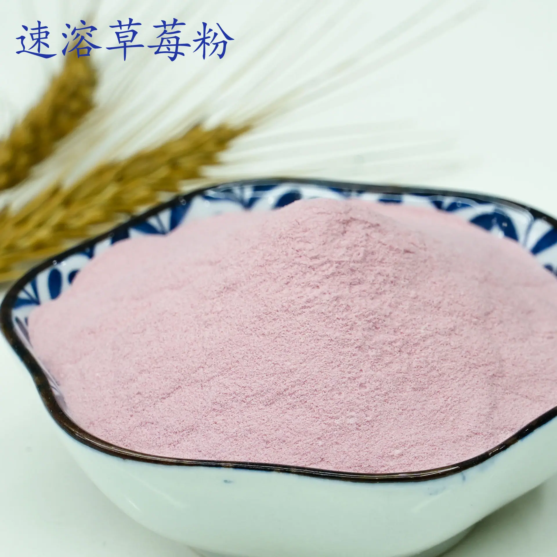 草莓粉1.jpg