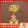 Lâmpada de Lótus Colorida Lâmpada de Buda para Uso Doméstico, Lâmpada Eterna Recarregável Lâmpada de Buda LED, Lâmpada de Buda Guanyin