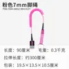 KOETSU Corda de Pé Bicolor Paddle Board Surfing Corda de Tração Acessórios para Esqui Telescópica Suprimento Transfronteiriço