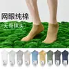 Calcetines Tobilleros Finos de Algodón Puro para Hombre, Malla Transpirable, Absorbentes de Sudor, Calcetines Invisibles Casuales de Verano para Hombre