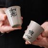 Taza Aromática de Caligrafía Hecha a Mano Set de Té Cerámico Retro Chino Taza de Té Pequeña de Kung Fu Taza de Té Taza de Té