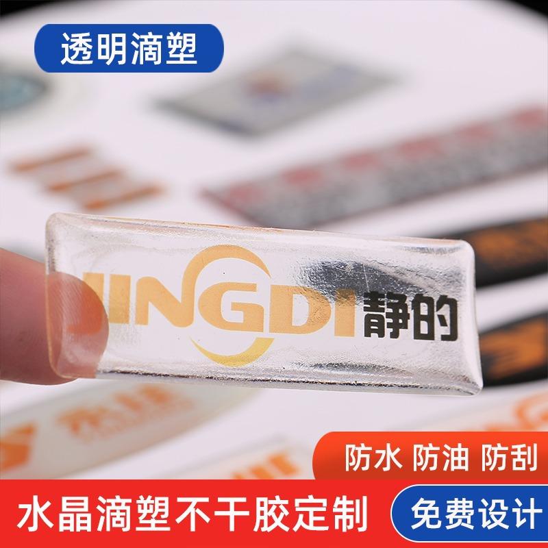 SKU08_颜色分类(透明滴塑)