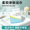 Toalla de Baño Desechable Grande Engrosada para Viaje Empaquetada Individualmente Toalla Comprimida de Algodón Puro Suministros Portátiles de Hotel