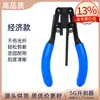 Fio de couro fibra óptica cabo stripper metal fibra óptica stripper fibra stripper conexão fria ferramenta couro fio stripper