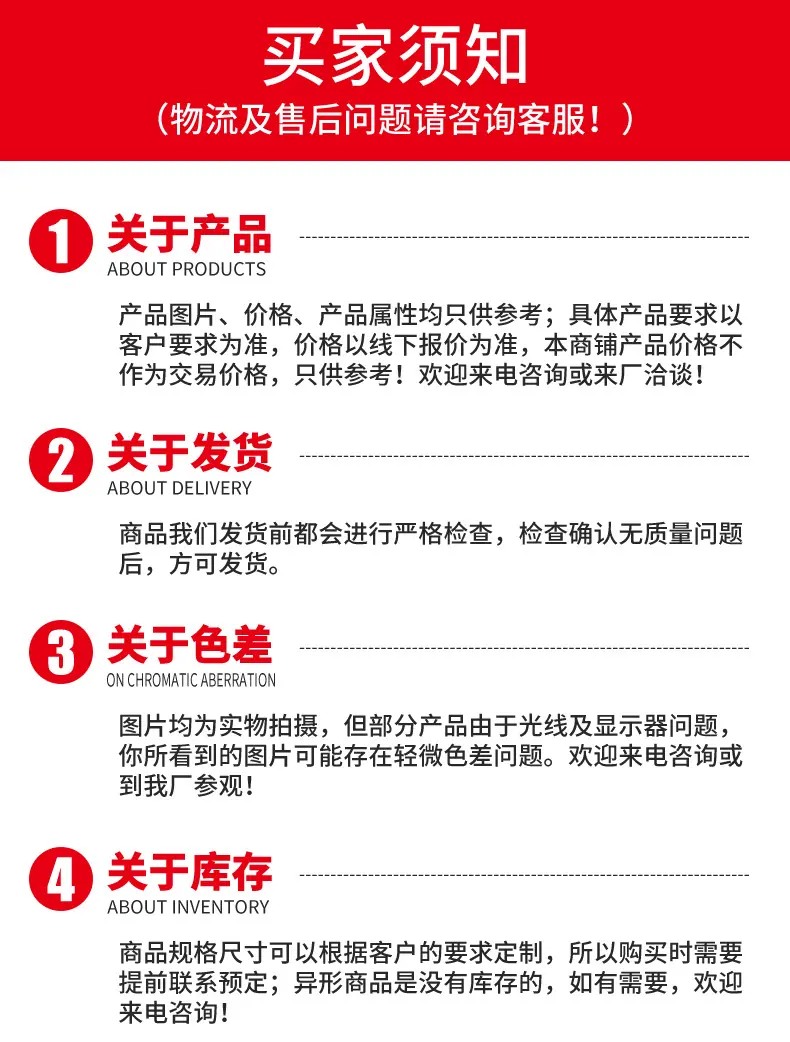 买家须知.jpg