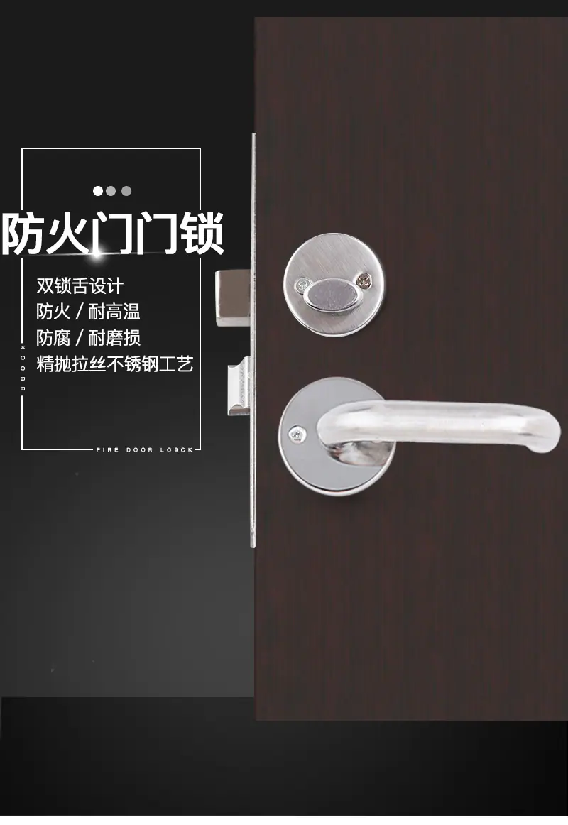 防火锁详情页