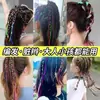 Tao Trenzas de Cabello Cuerda de Colores Niños Hip-Hop Genial Trenzas Sucias Niña Pequeña Niños Escolares Día del Niño Actuación Cuerda de Cabello de Colores Cuerda para el Cabello