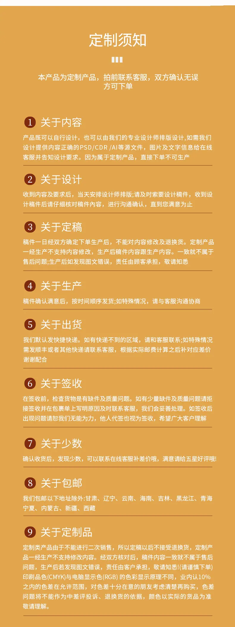 礼盒详情页_08