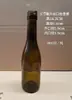 375ml Garrafa de Vinho Marrom Birkendi de Seda Garrafa de Vinho de Gelo Garrafa para Vinho Caseiro Garrafa de Vinho Vazia Garrafa Pequena de Vinho Utensílios de Vinho