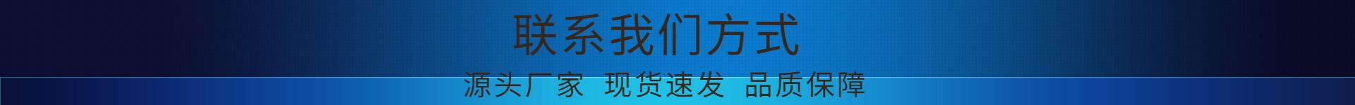 联系我们