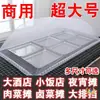 Cubierta de comida rectangular extragrande para uso comercial, cubierta de malla a prueba de mosquitos y moscas, cubierta de comida plegable, a prueba de polvo, modelo nuevo para mesas de comedor