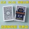 Nueva Tarjeta Mágica Yaoji con Dorso de Poker Reconocimiento de Cartas Props de Alta Tecnología Espectáculo de Cartas Mágicas con Instrucciones Gráficas
