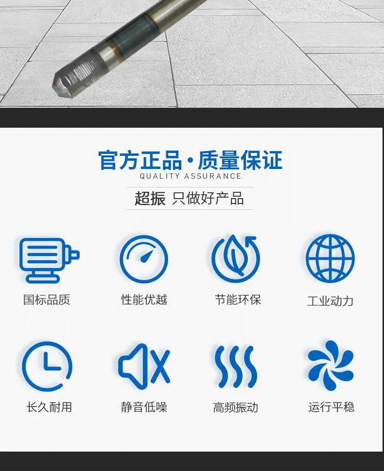 振动棒详情页_02.jpg