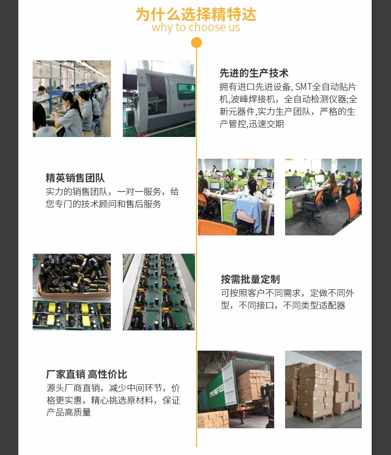 电源适配器3_14